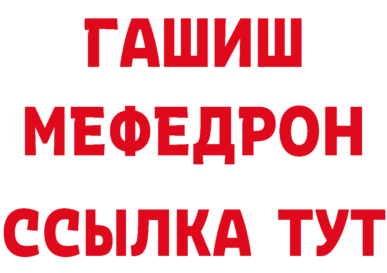 ГАШ Изолятор ссылки нарко площадка блэк спрут Лыткарино